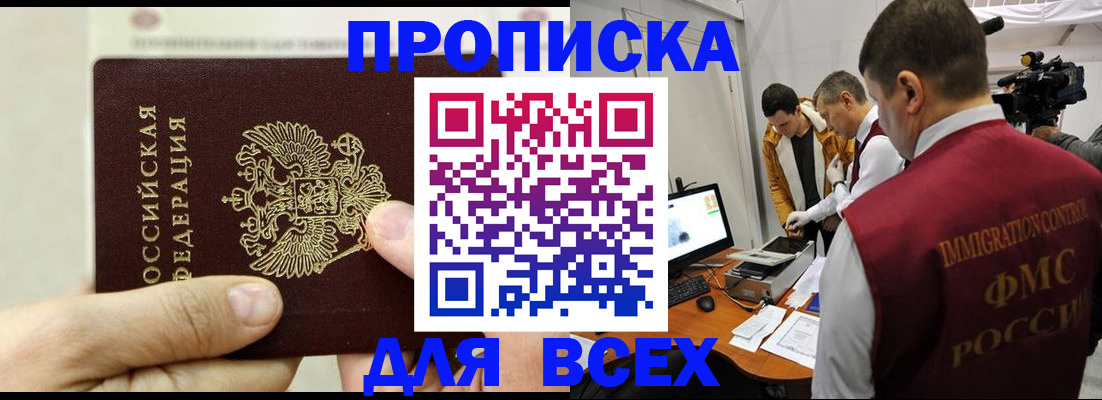 временная регистрация адрес в Аксае