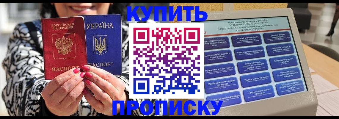 временная регистрация надежно в Аксае